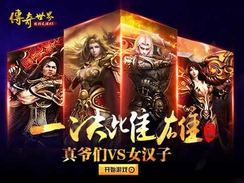 传奇手游不烧钱的有吗,传奇手游不烧钱的有吗?