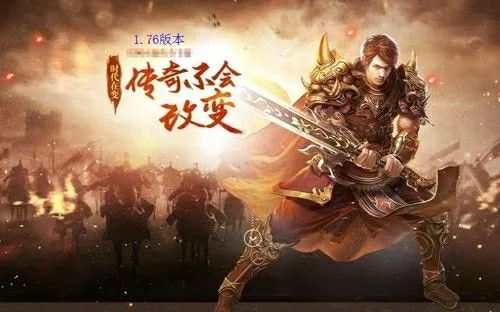 传奇手游里面怎么换名字,热血传奇手游中如何更改游戏角色名字?