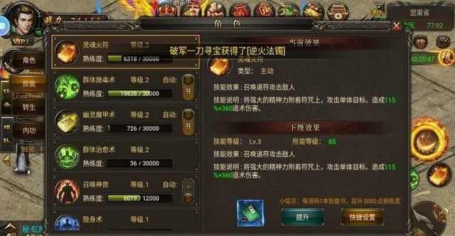 传奇世界手游哪个怪,传奇世界手游哪个怪最难打?