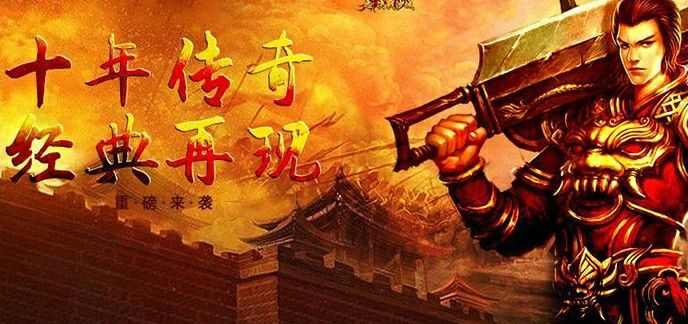 传奇怀旧服手游氪金攻略,玩转传奇怀旧服手游:氪金攻略大揭秘