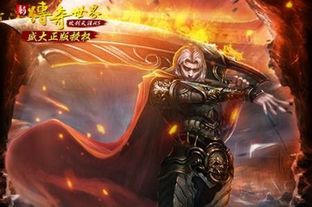 传奇手游血雨怎么回事,传奇手游:血雨怎么回事?