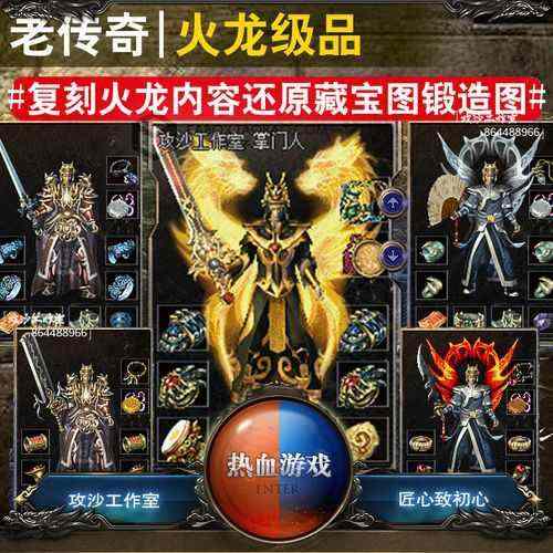 什么传奇手游不做任务吗,为什么有些玩家不愿意做任务?——热血传奇手游之传奇纯战