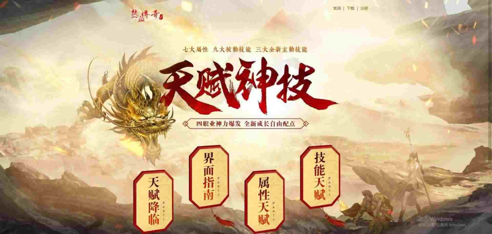 传奇世界手游首冲号是什么,传奇世界手游首冲号是什么?