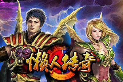 传奇变态版本手游破解版3多少钱,传奇变态版本手游破解版3多少钱?