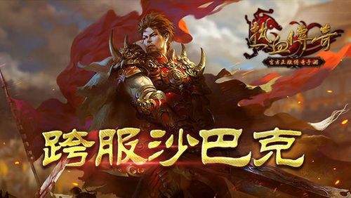 合击传奇手游怎么挂机,合击传奇手游怎么挂机?