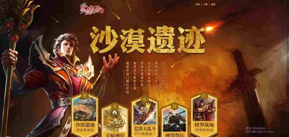 传奇176手游怎么样,传奇176手游怎么样?
