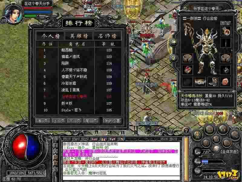 传奇手游被动生命加多少,传奇手游被动生命加多少?