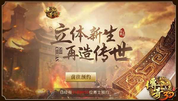 传奇手游主图是什么,热血传奇手游主图是什么?