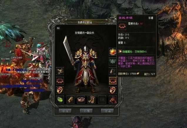 传奇手游背包怎么合成装备,传奇手游背包怎么合成装备