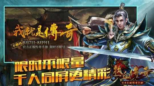 代理传奇手游能挣钱吗现在怎么样,代理热血传奇手游能挣钱吗?现在怎么样?