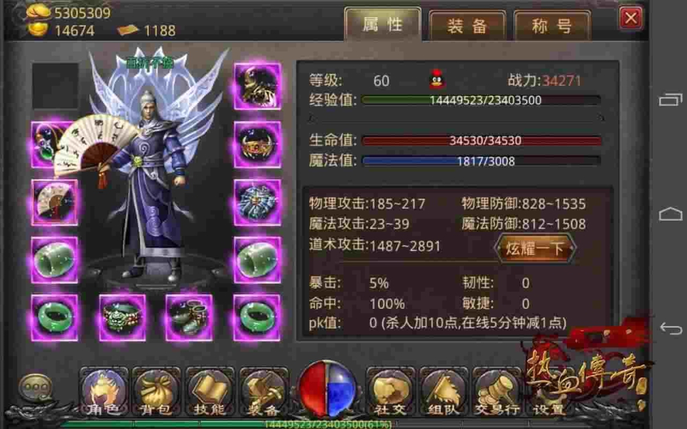 传奇4手游亚服哪个区人多,传奇4手游亚服哪个区人多?