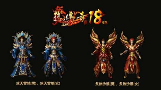 冰雪传奇手游一天开几个区,冰雪传奇手游一天开几个区?