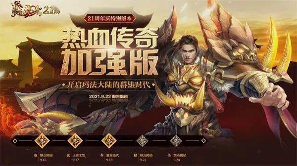 什么网站传奇手游多,传奇手游多的网站有哪些?