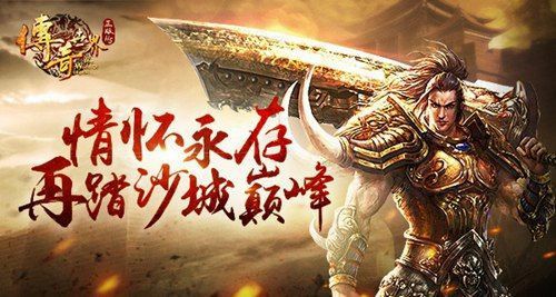 传奇手游闯关大全攻略图,传奇手游闯关大全攻略图