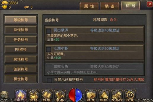 传奇3手游制作攻略图文,传奇3手游制作攻略图文