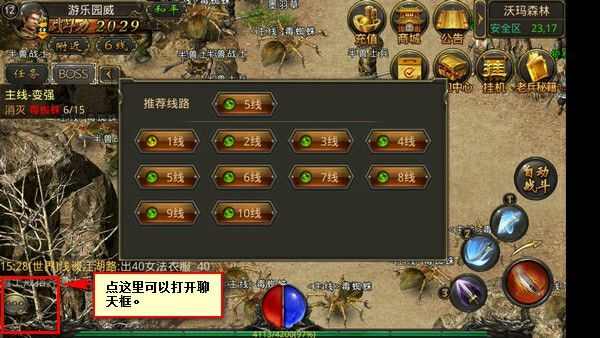 传奇sf手游怎么脱机,传奇sf手游怎么脱机?