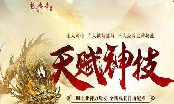 传奇3手游怎么选法师攻击,传奇3手游怎么选法师攻击?