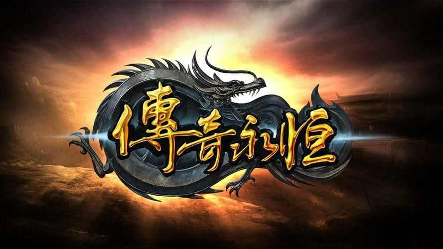 什么传奇手游最好玩不氪金,什么传奇手游最好玩不氪金?